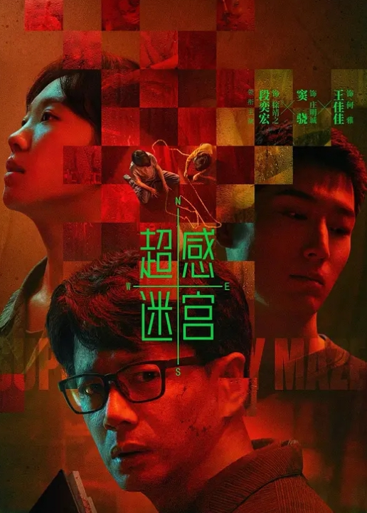 鱿鱼游戏成人动漫作品 - 男人射吧
