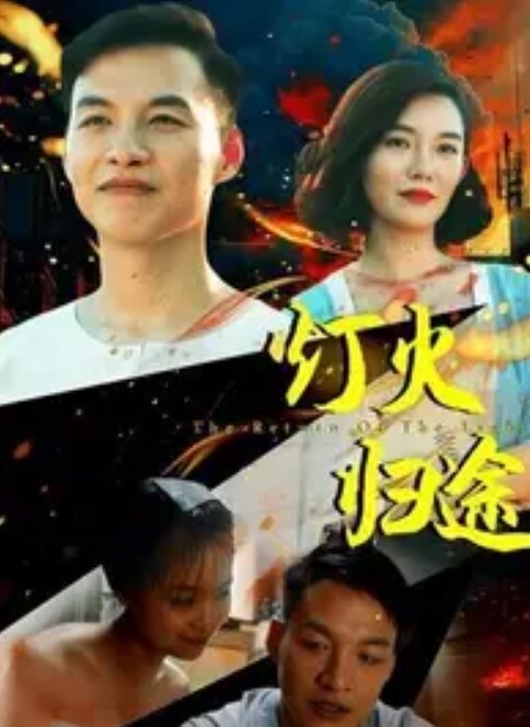 恶魔杀手炭治郎狠狠地操忍 - 男人射吧