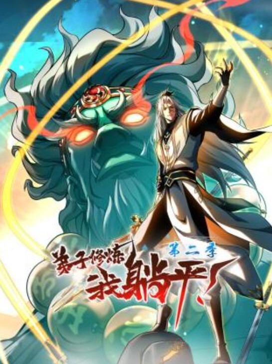 模仿四川老太太叫床 “好的呀你个瓜娃子”。 - 男人射吧