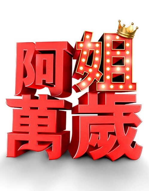 卡通H动画-家裡捡到了战争后遗留的人类兵器之巨乳美少女 - 男人射吧