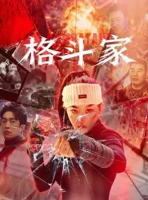 嫂子乱伦腿模嫂子被灌醉强行爆操 - 男人射吧