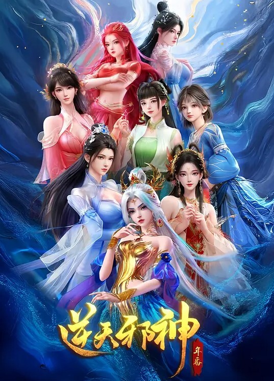 MastaPov后宫冲击Eps12SFX和VA - 男人射吧