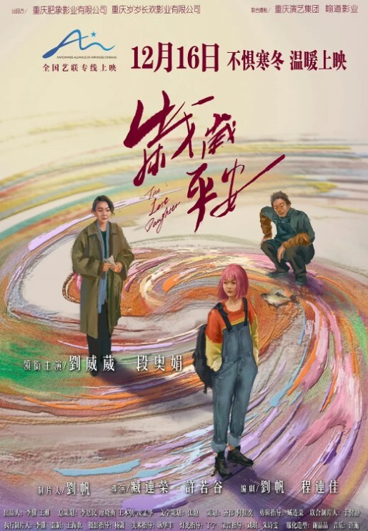 吃瓜合浩特电影院儿童场做爱事件 - 男人射吧