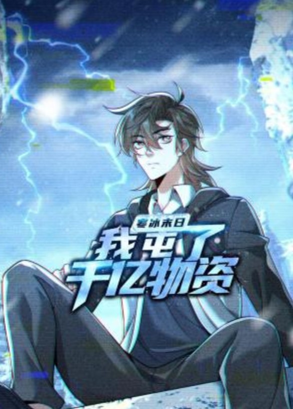 Brigitte拥有巨大鸡巴 - 男人射吧