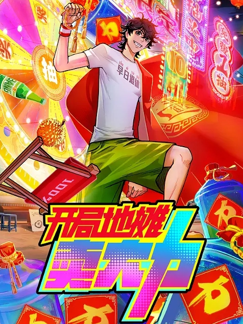 某一线福利姬私人订制版萝莉丝袜 - 男人射吧