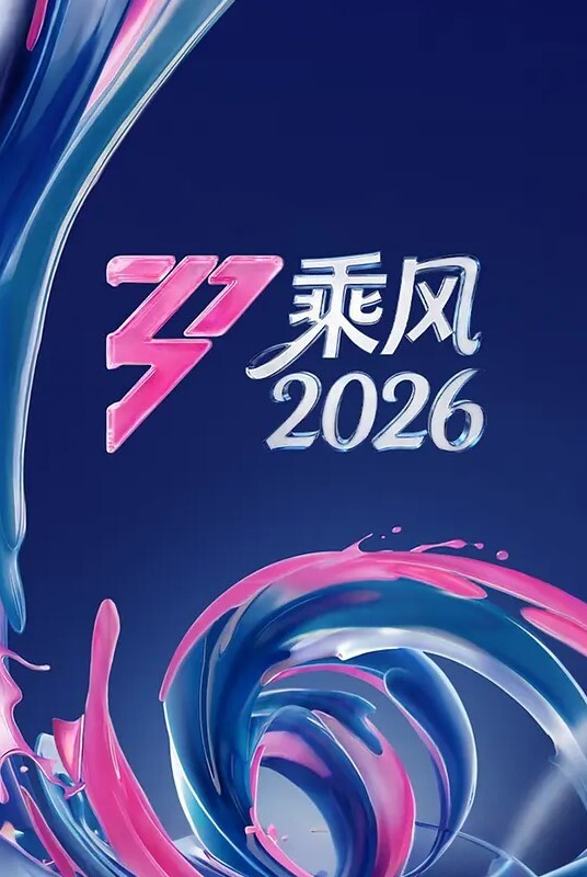 XK8125  新娘媽媽 - 男人射吧